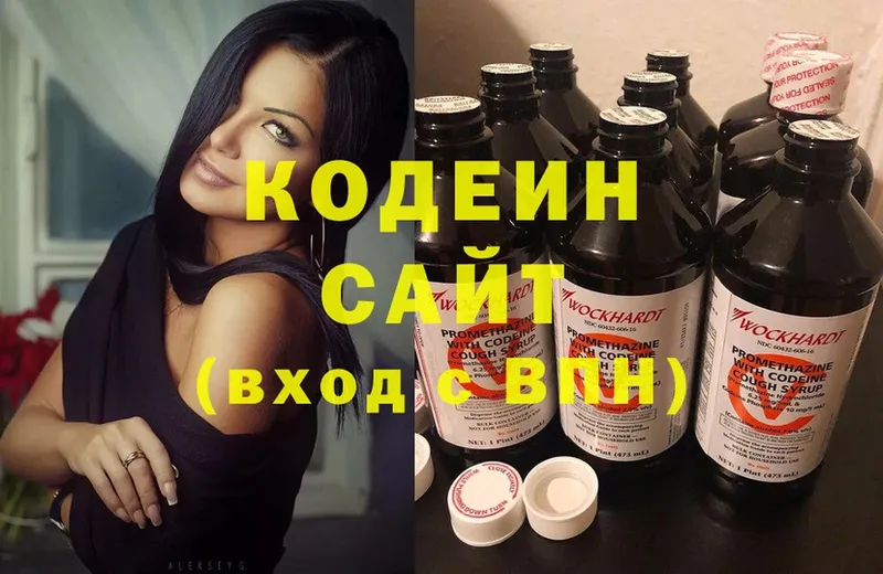 Кодеин напиток Lean (лин)  даркнет сайт  Шлиссельбург 