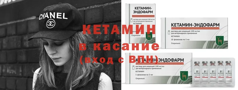 Кетамин ketamine  Шлиссельбург 