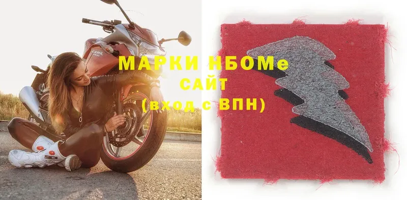 цена   Шлиссельбург  Марки N-bome 1500мкг 